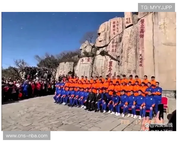 泰山祈福传统升级:25年登泰山仪式融入现代球迷互动体验