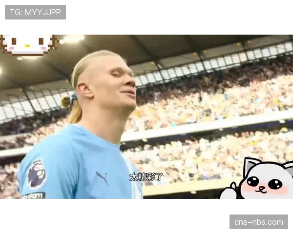 曼城2-1逆转阿森纳，哈兰德破门助蓝月紧追榜首